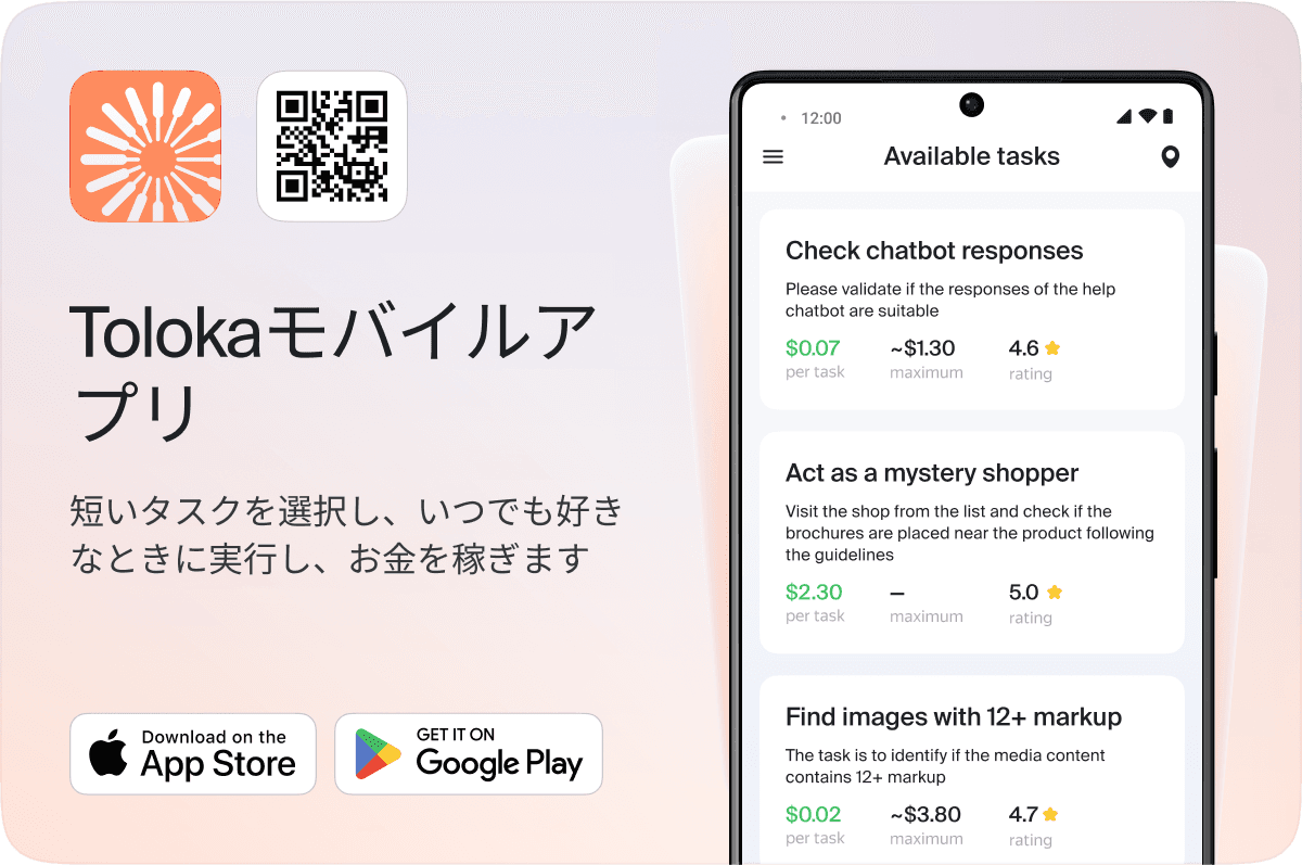 Toloka Annotators — Graphic and 3D design