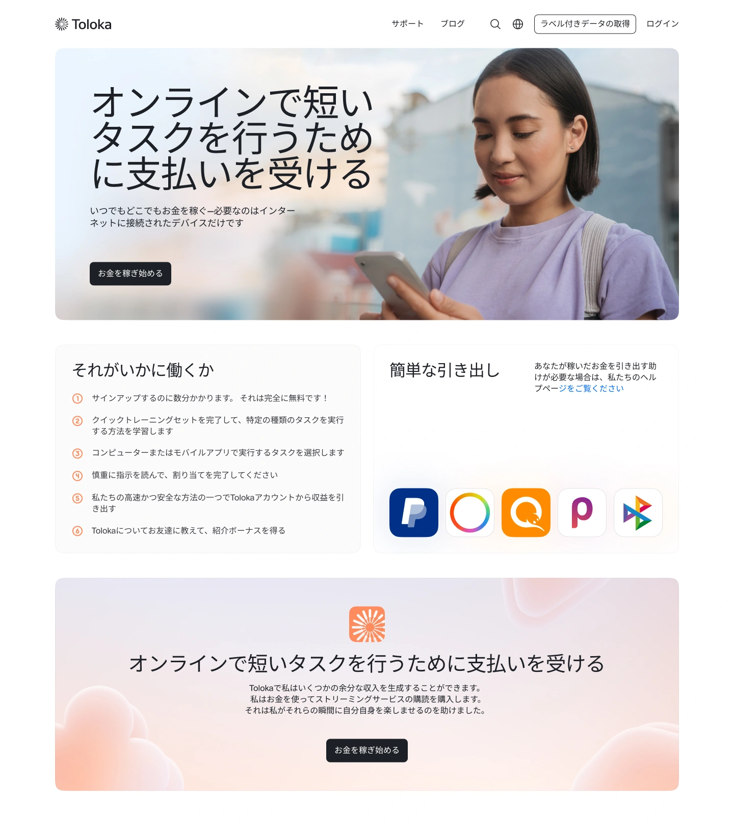 Toloka Annotators — Graphic and 3D design